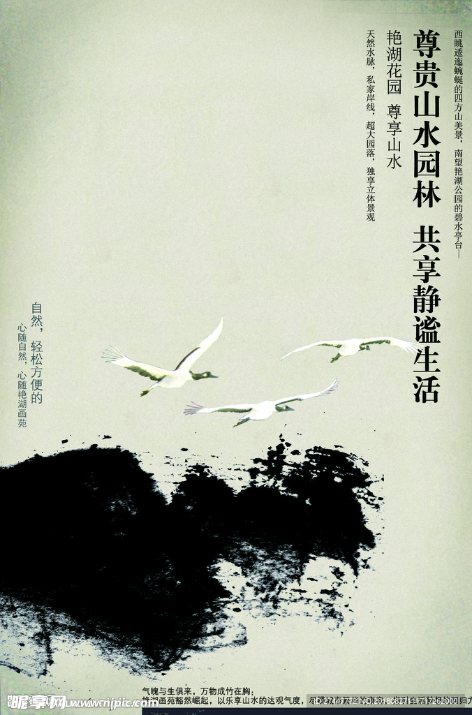 中国风