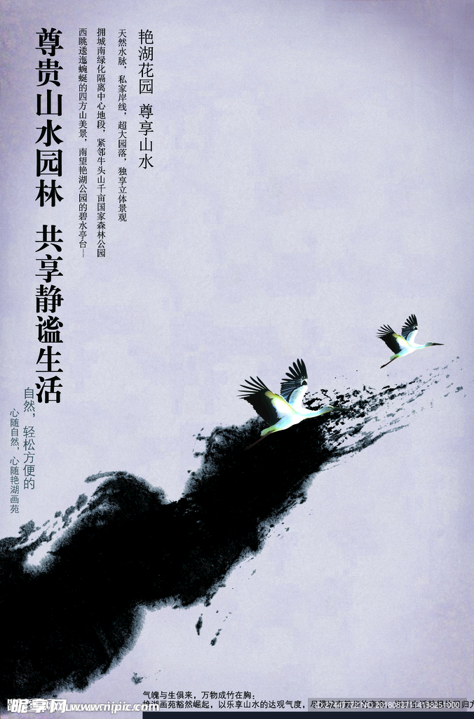 中国风