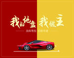 车位开盘
