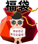 福袋