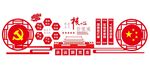 红色党建 核心值观 立体 文化