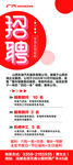 招聘展架