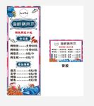 海鲜展架