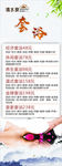 洗浴价目表三合一