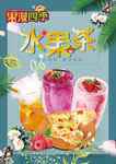 果漫四季海报