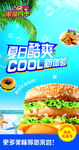 果漫四季海报