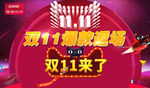 淘宝无线BANNER