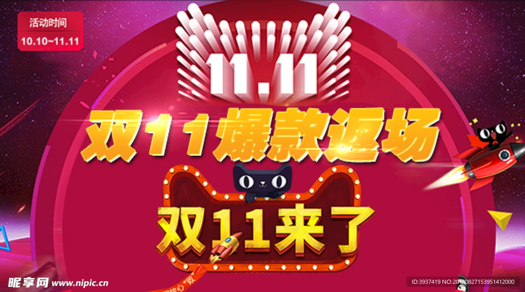 淘宝无线BANNER