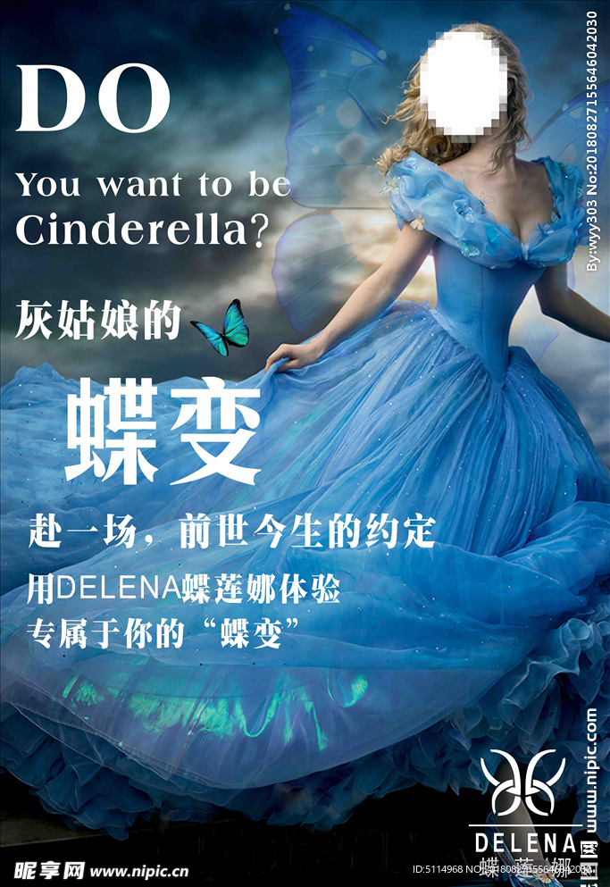 蝶恋娜