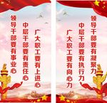 党建展板  国旗  华表