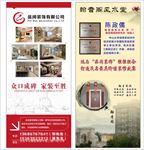 x展架