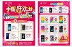 宣传单张