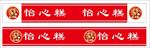 防撞条