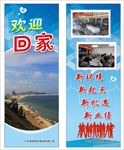x展架