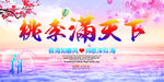 桃李满天下