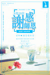教师节海报
