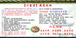 川圣堂 藏药泡脚