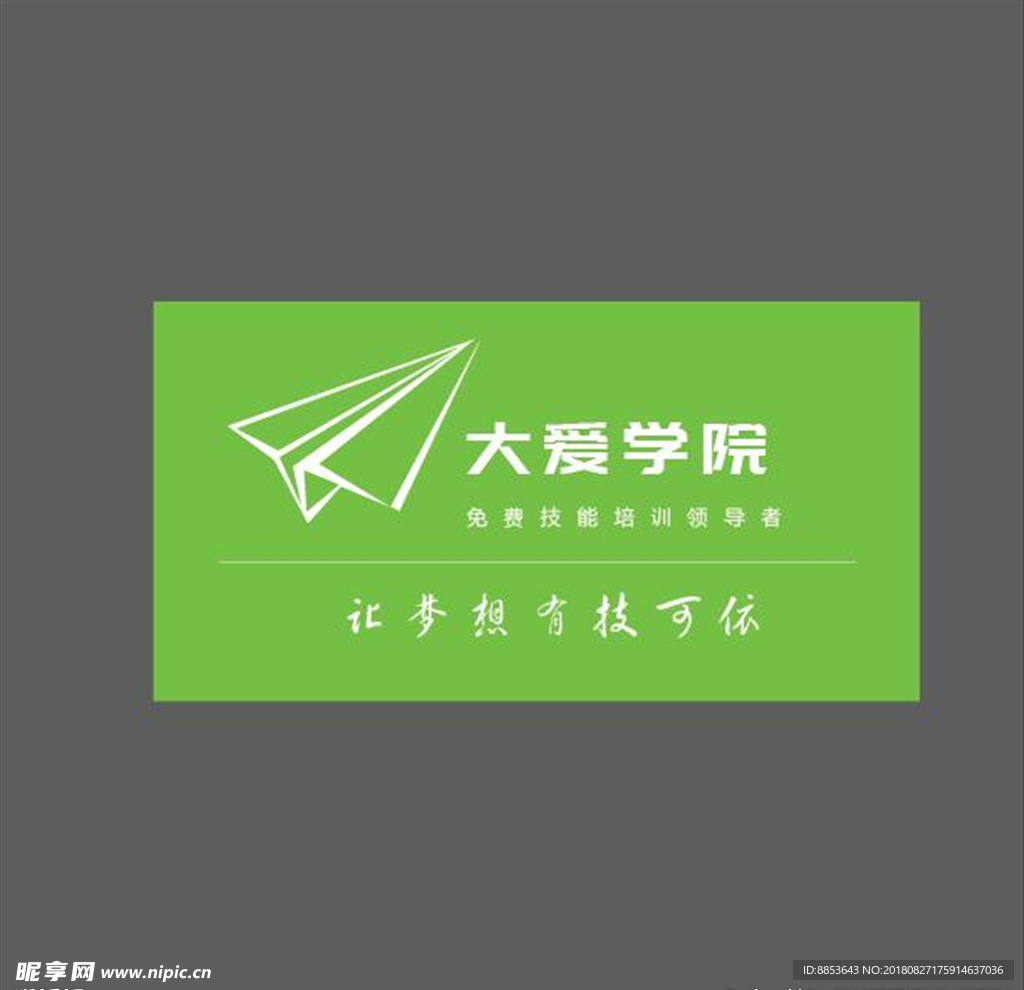 培训教育机构标志logo