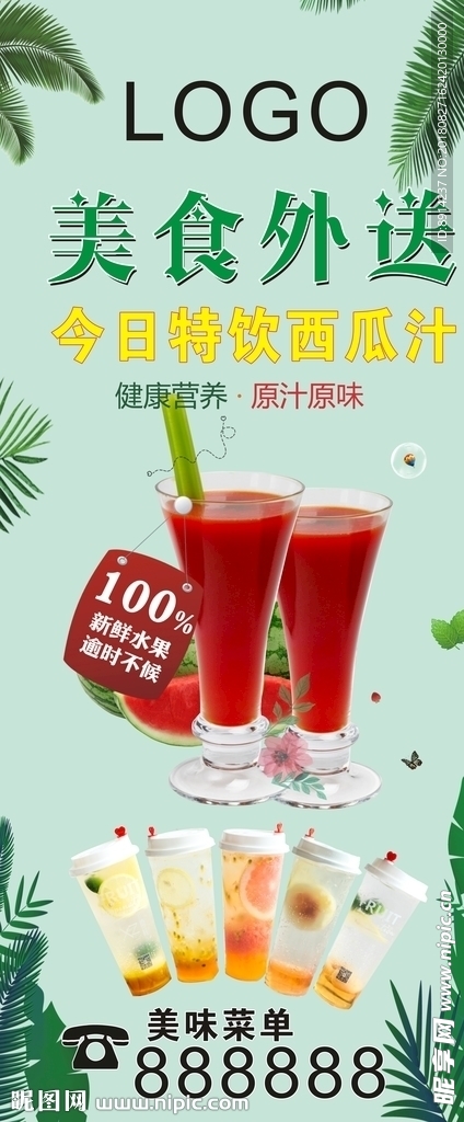 奶茶展架