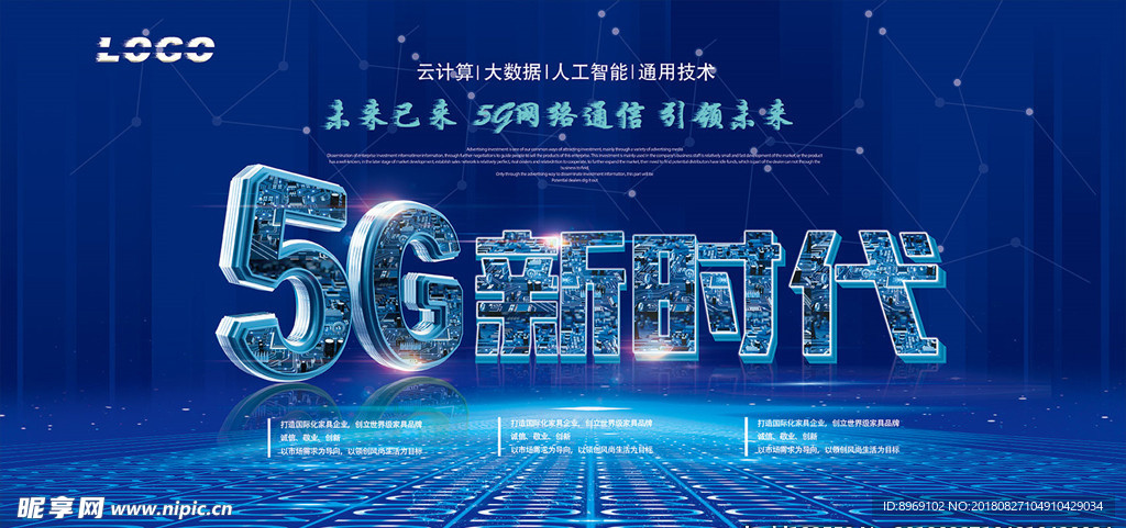 网络新时代背景