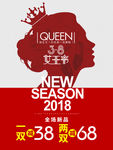 38妇女节海报