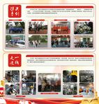 企业文化展板