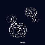 花纹