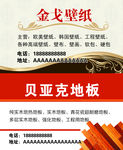 壁纸 地板名片