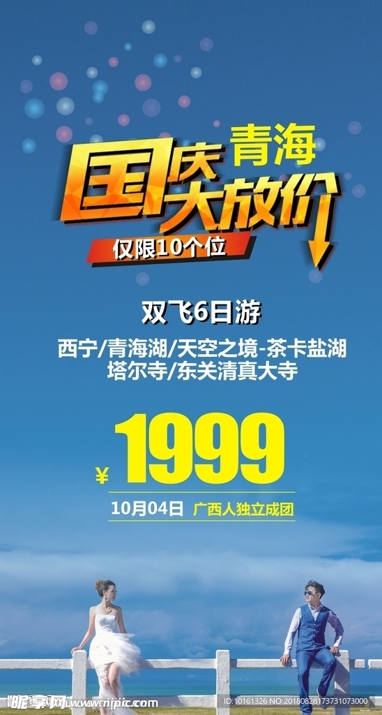 青海