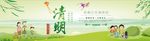 24节气清明