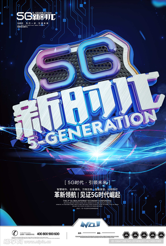 5G时代