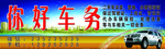车务牌匾