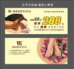 养生馆卡片
