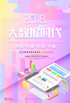 科技