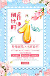 开业
