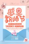 教师节