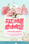 教师节