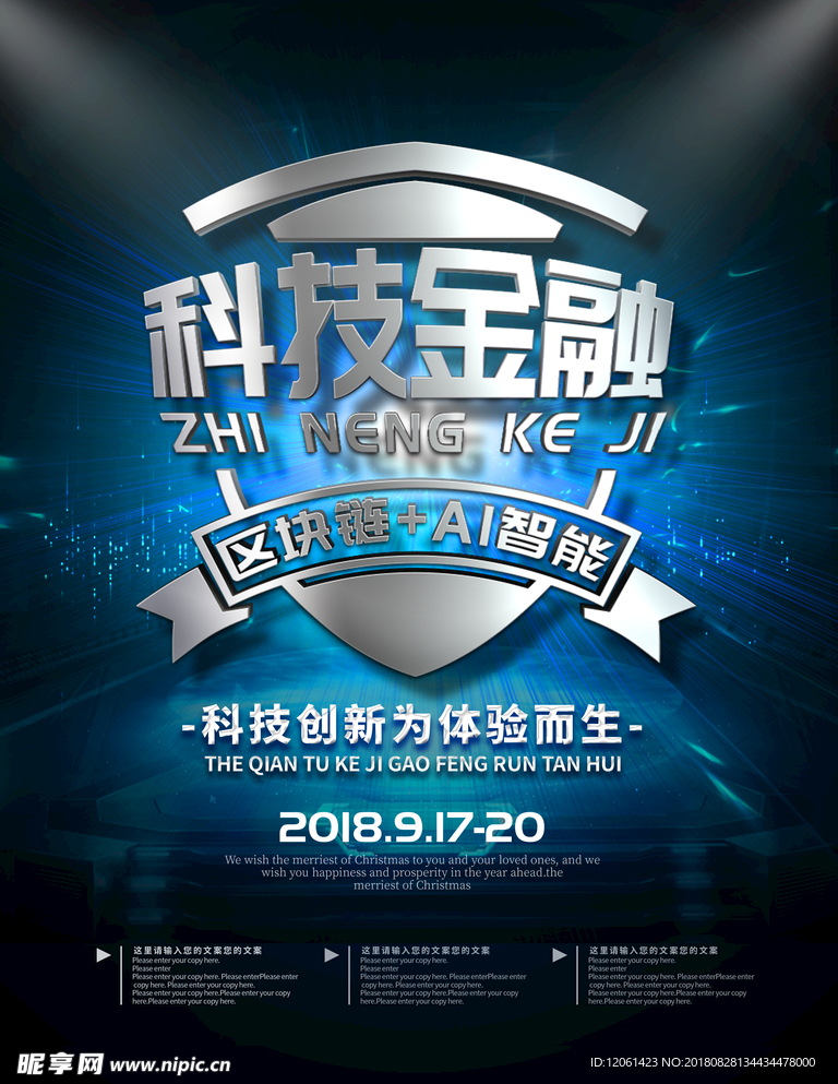 科技