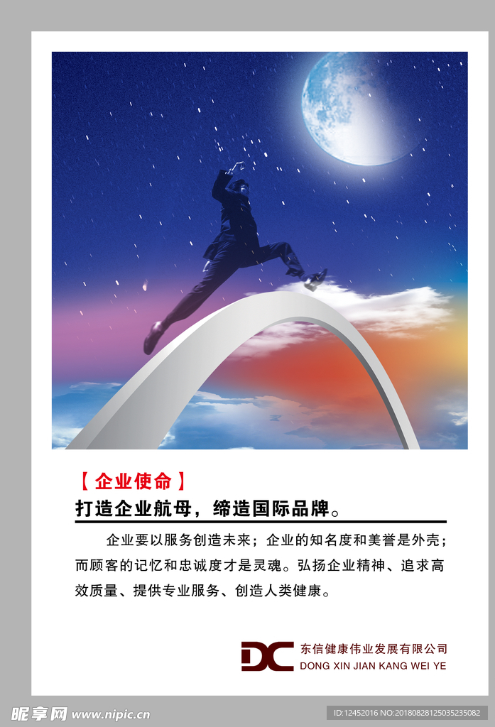 企业文化