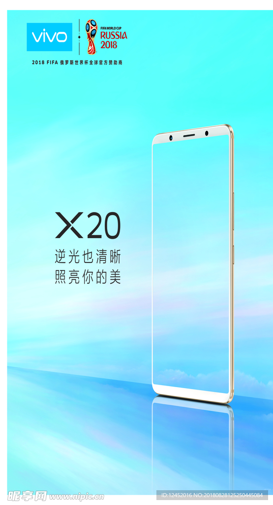 vivo x20手机