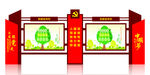 党建宣传栏