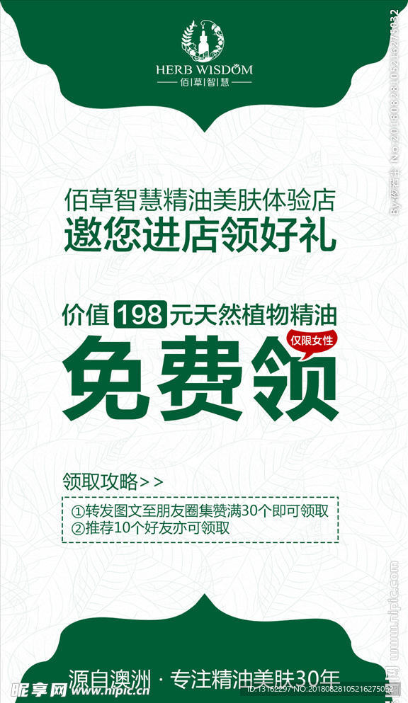 微信朋友圈活动