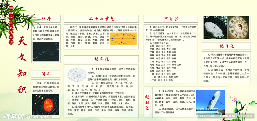 中国传统文化