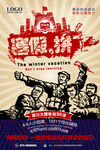 寒假班招生海报