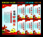 精准扶贫 实现中国梦十九大展板