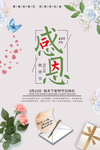 教师节海报