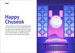 韩国中秋节背景