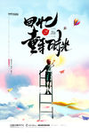 儿童乐园DM 儿童乐园开业 游