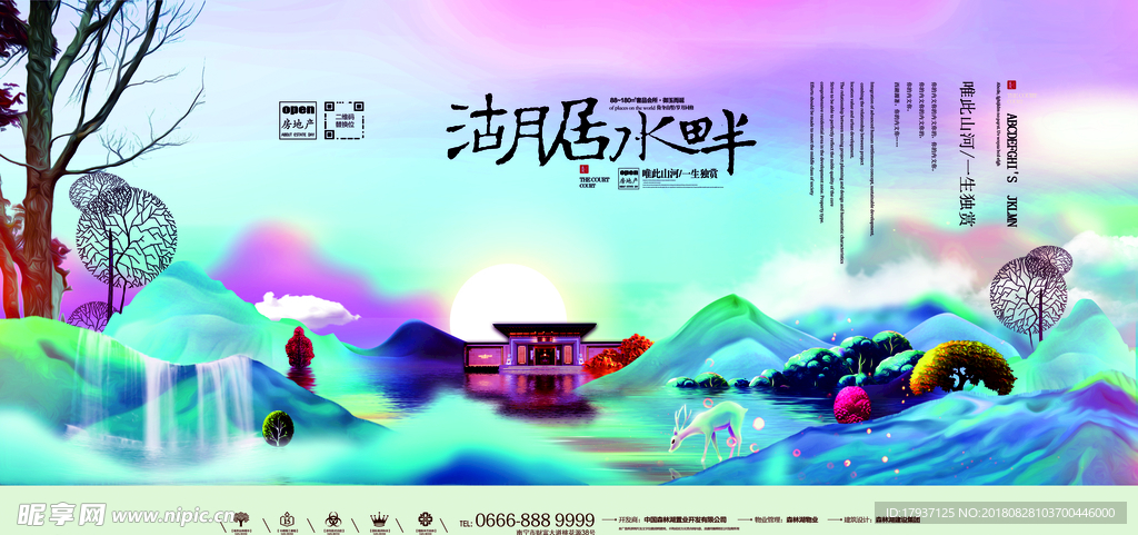 鹿 园林 山水 水墨  江湖