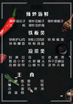 菜单